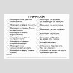 Паркинг картончета 40бр. - Image 3