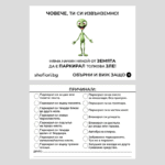 Паркинг картончета 40бр.