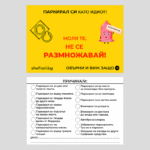 Паркинг картончета 40бр.