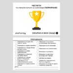 Паркинг картончета 40бр.