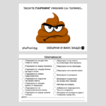 Паркинг картончета 40бр.