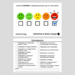 Паркинг картончета 40бр.