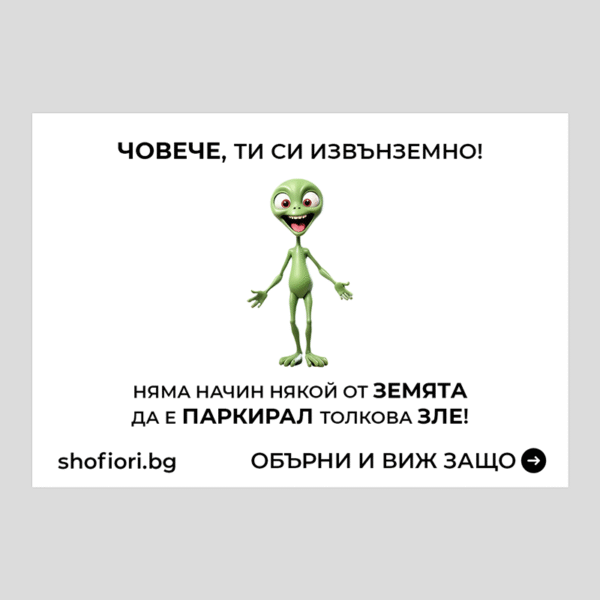 Паркинг картончета 40бр. - Image 2