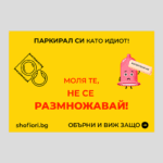 Паркинг картончета 40бр. - Image 2