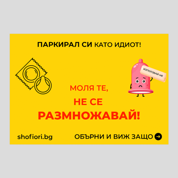 Паркинг картончета 40бр. - Image 2