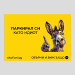 Паркинг картончета 40бр. - Image 2