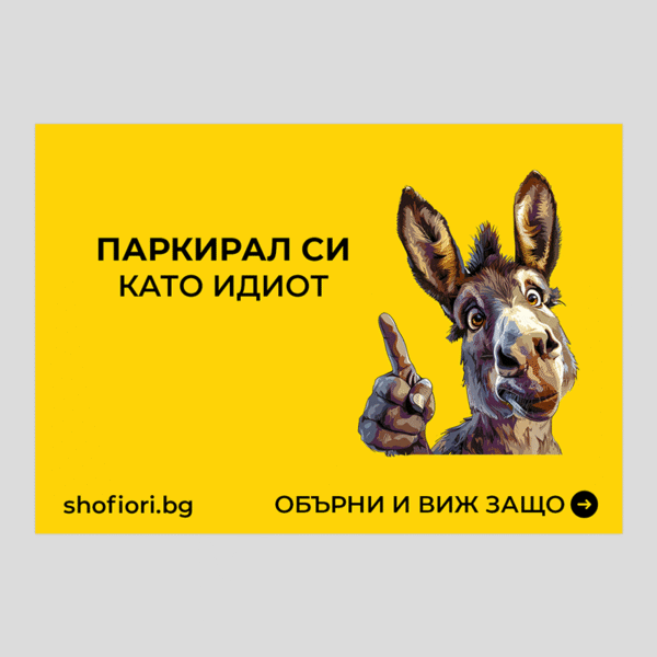 Паркинг картончета 40бр. - Image 2