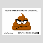 Паркинг картончета 40бр. - Image 2