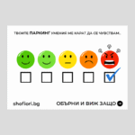 Паркинг картончета 40бр. - Image 2