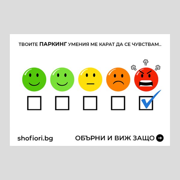 Паркинг картончета 40бр. - Image 2