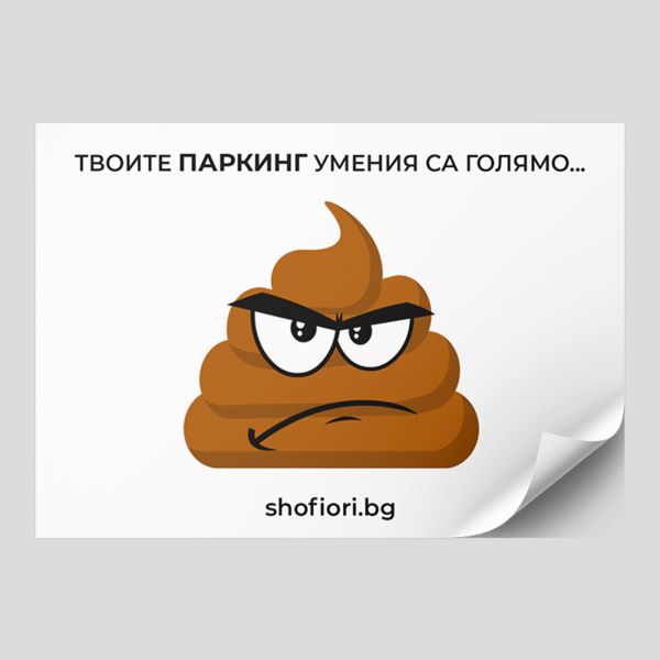 mockup-shit Паркинг стикери 40бр. - Image 1